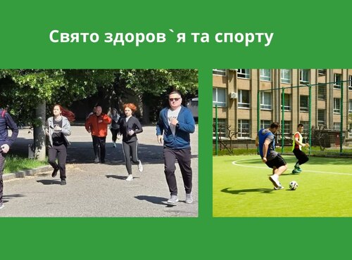 Свято здоров’я та спорту на факультеті лісового і садово-паркового господарства Уманського національного університету