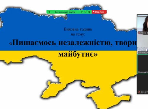 Пишаємося незалежністю, творимо майбутнє