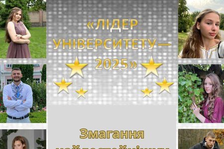 «Лідер університету – 2025»: впевнена перемога студента факультету лісового і садово-паркового господарства УНУ в номінації «Я – талант»