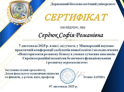 Участь у Міжнародній науково-практичній конференції «Нові горизонти розвитку бізнесу в умовах сучасних викликів. Євроінтеграційні механізми безпечного функціонування і розвитку агроекосистем»