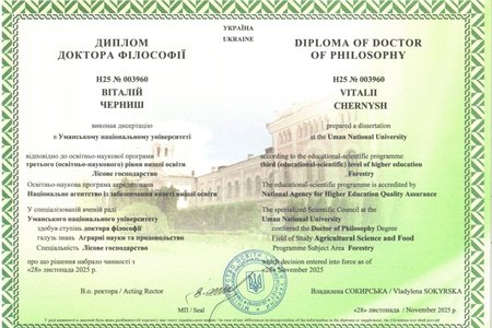 Вітаємо Віталія ЧЕРНИША з отриманням диплома доктора філософії!