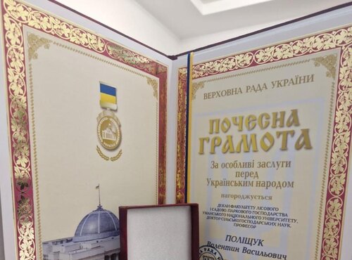 Щиро та сердечно вітаємо Валентина ПОЛІЩУКА з нагородженням Почесною грамотою Верховної Ради України «За особливі заслуги перед Українським народом»!