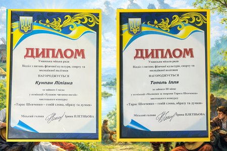 Кобзар єднає покоління: урочисте нагородження переможців конкурсу: «Тарас Шевченко – геній слова, образу, думки»