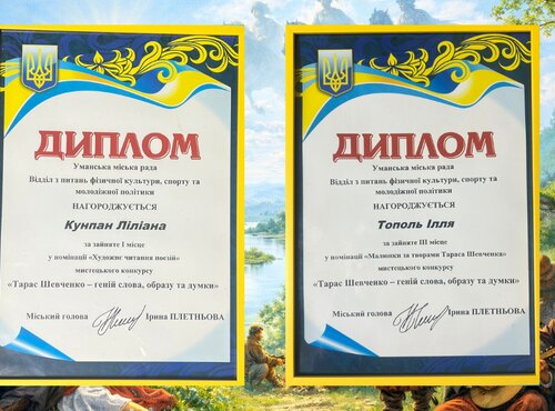 Кобзар єднає покоління: урочисте нагородження переможців конкурсу: «Тарас Шевченко – геній слова, образу, думки»