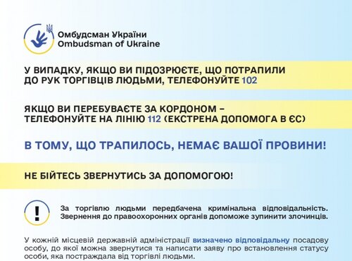 Ви маєте це знати, щоб захистити себе і близьких людей!