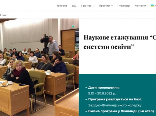 Наукове стажування “Особливості фінської системи освіти” + школа з англійської мови