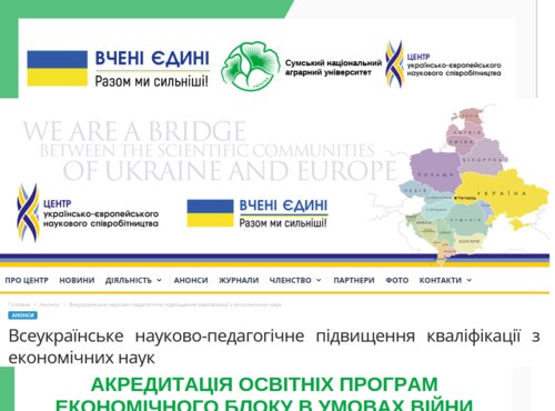 Акредитація освітніх програм економічного блоку в умовах війни