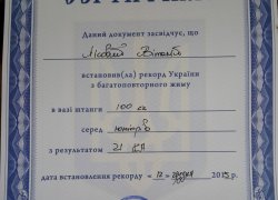 Багатоповторний жим – спорт для міцних духом!