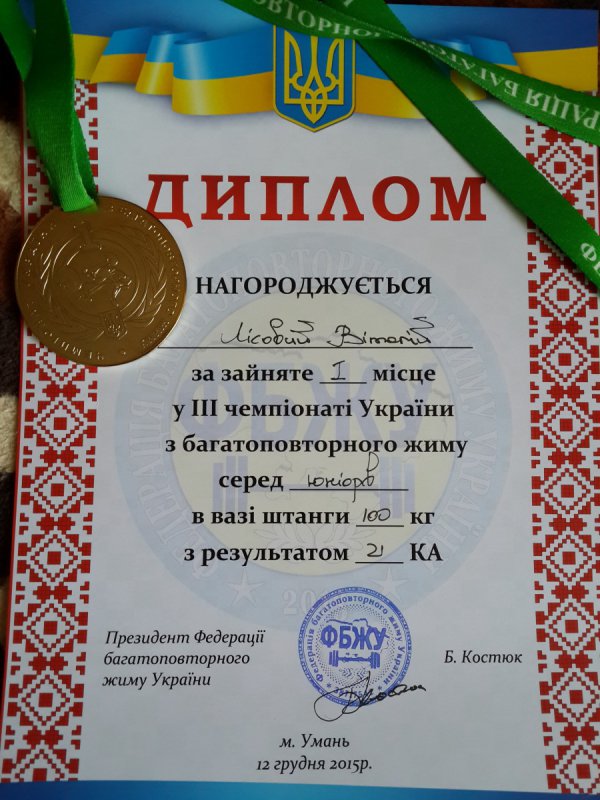 Багатоповторний жим – спорт для міцних духом!
