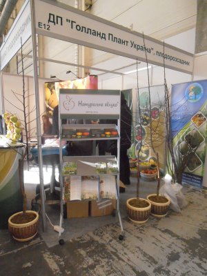 Міжнародний садівничий форум "Fresh Produce Ukraine 2013"