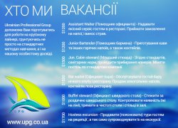 Колектив кафедри туризму та готельно-ресторанної справи пропонує нові можливості для студентів всіх напрямів підготовки