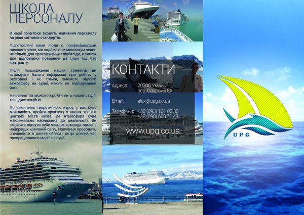 Колектив кафедри туризму та готельно-ресторанної справи пропонує нові можливості для студентів всіх напрямів підготовки