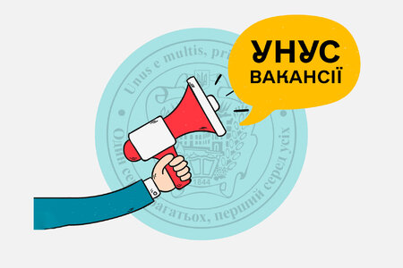 Конкурс на заміщення вакантних посад науково-педагогічних працівників УНУС (Вечірні Черкаси № 12, 19 березня 2025року)