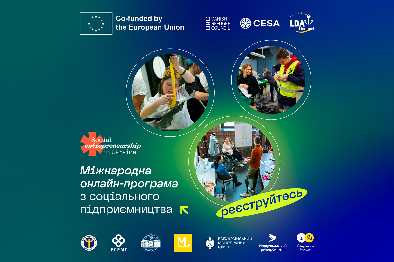 Міжнародна програма навчання з соціального підприємництва "Social entrepreneurship in Ukraine"