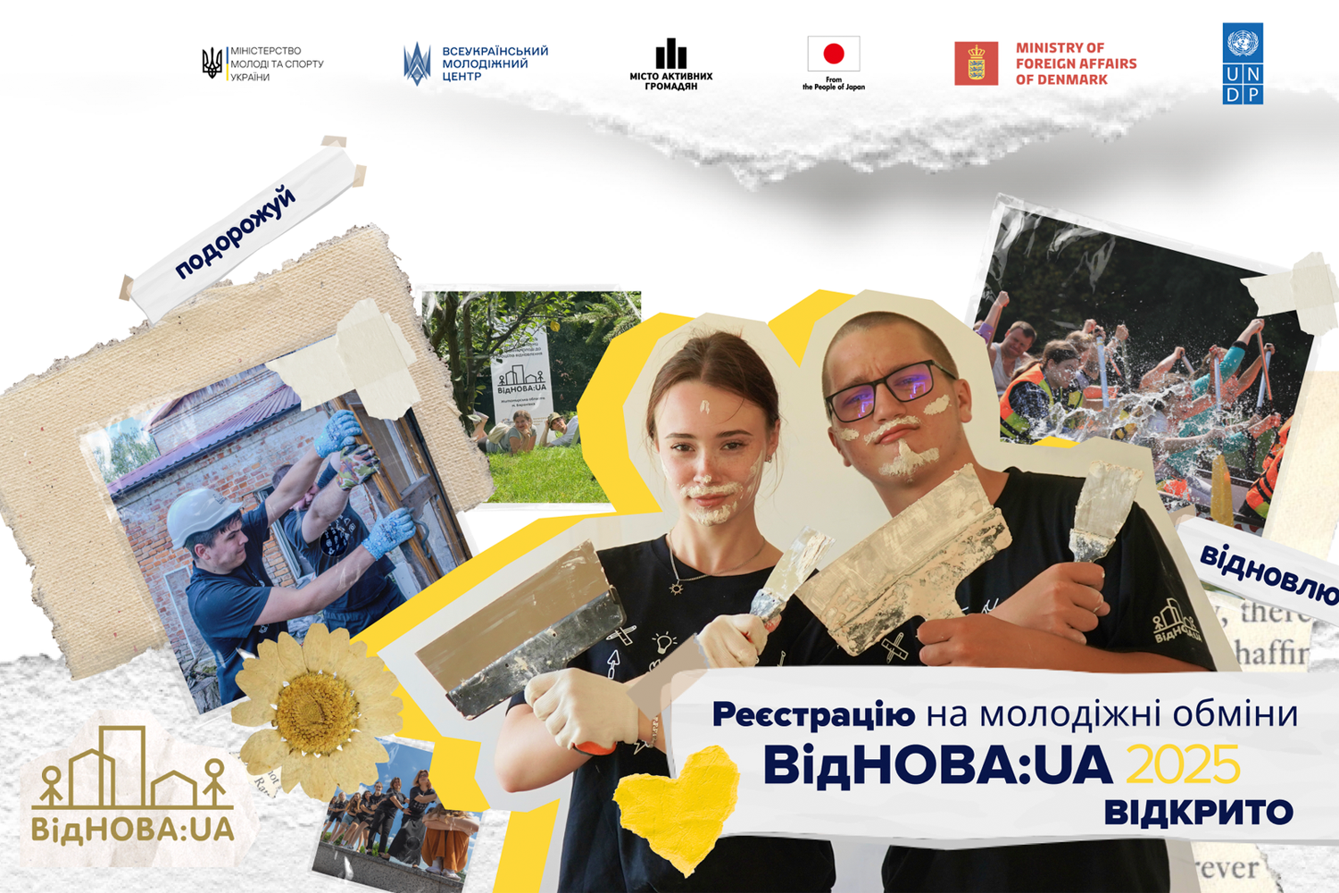 Реєструйся на молодіжні обміни «ВідНОВА:UA»