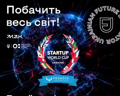Стартапи українських школярів і студентів позмагаються за квиток до кремнієвої долини та 1 млн доларів